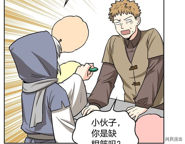 毒皇妃也有可爱闺蜜？[拷贝漫画]韩漫全集-第11话无删减无遮挡章节图片 