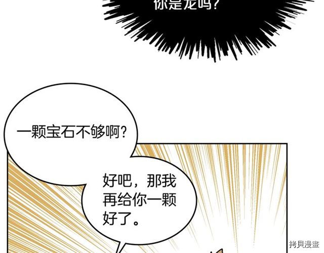 毒皇妃也有可爱闺蜜？[拷贝漫画]韩漫全集-第11话无删减无遮挡章节图片 