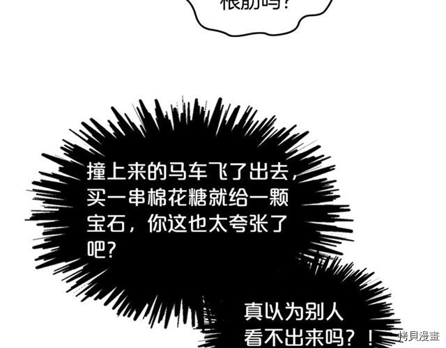 毒皇妃也有可爱闺蜜？[拷贝漫画]韩漫全集-第11话无删减无遮挡章节图片 