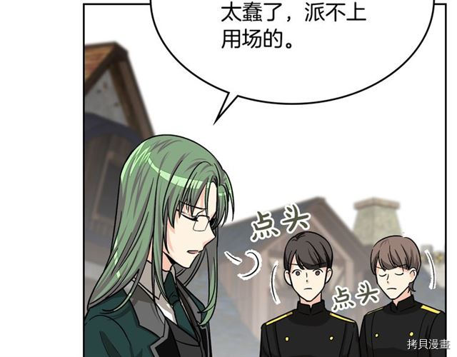 毒皇妃也有可爱闺蜜？[拷贝漫画]韩漫全集-第11话无删减无遮挡章节图片 