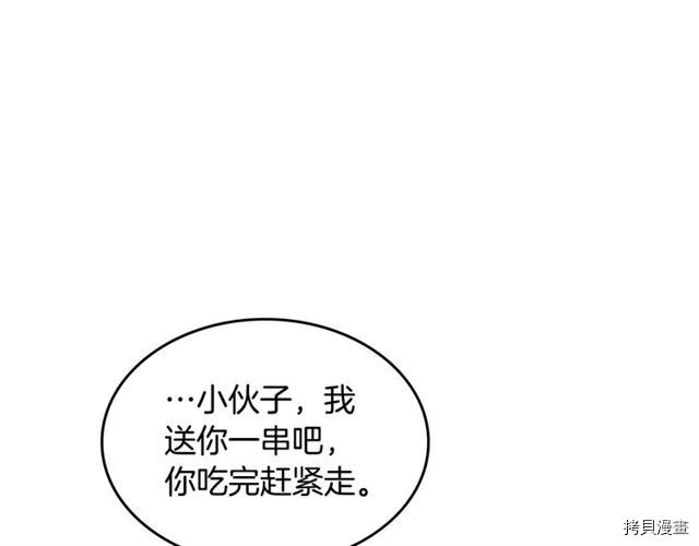 毒皇妃也有可爱闺蜜？[拷贝漫画]韩漫全集-第11话无删减无遮挡章节图片 