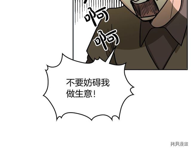 毒皇妃也有可爱闺蜜？[拷贝漫画]韩漫全集-第11话无删减无遮挡章节图片 