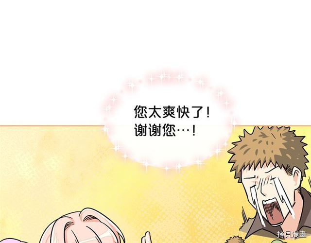毒皇妃也有可爱闺蜜？[拷贝漫画]韩漫全集-第11话无删减无遮挡章节图片 