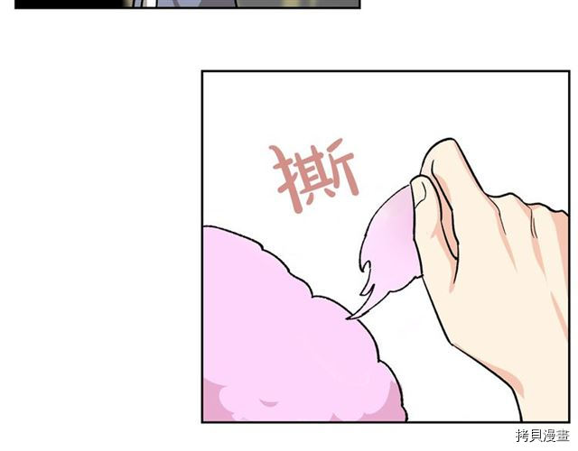 毒皇妃也有可爱闺蜜？[拷贝漫画]韩漫全集-第11话无删减无遮挡章节图片 