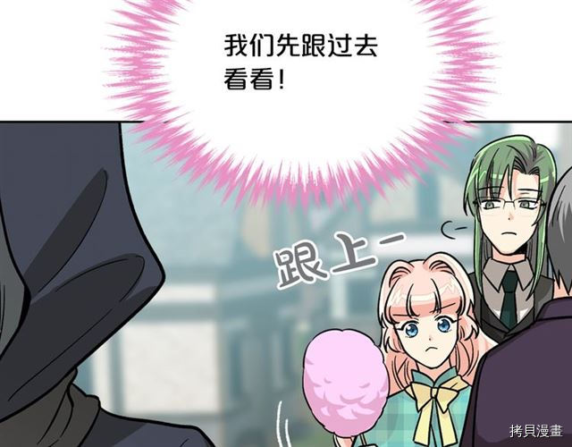 毒皇妃也有可爱闺蜜？[拷贝漫画]韩漫全集-第11话无删减无遮挡章节图片 