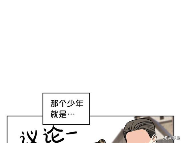 毒皇妃也有可爱闺蜜？[拷贝漫画]韩漫全集-第11话无删减无遮挡章节图片 