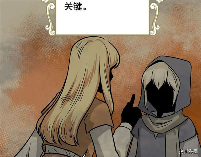 毒皇妃也有可爱闺蜜？[拷贝漫画]韩漫全集-第12话无删减无遮挡章节图片 