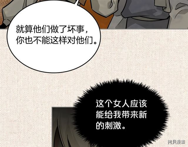 毒皇妃也有可爱闺蜜？[拷贝漫画]韩漫全集-第12话无删减无遮挡章节图片 