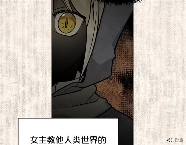 毒皇妃也有可爱闺蜜？[拷贝漫画]韩漫全集-第12话无删减无遮挡章节图片 