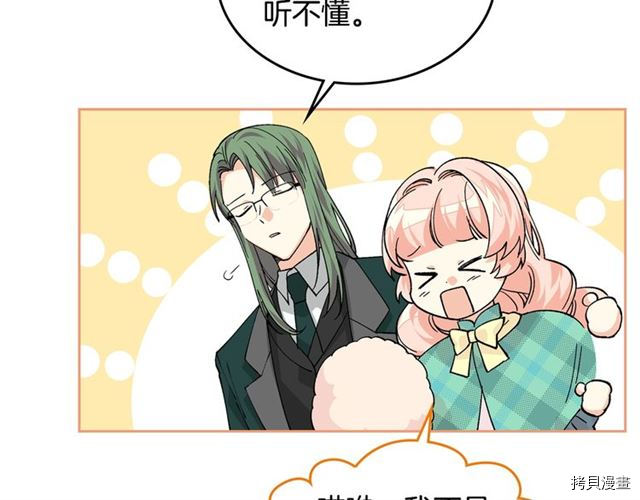 毒皇妃也有可爱闺蜜？[拷贝漫画]韩漫全集-第12话无删减无遮挡章节图片 