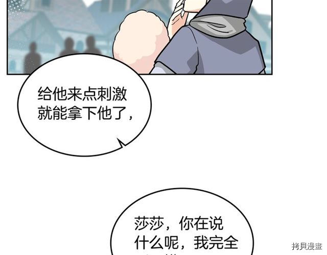 毒皇妃也有可爱闺蜜？[拷贝漫画]韩漫全集-第12话无删减无遮挡章节图片 
