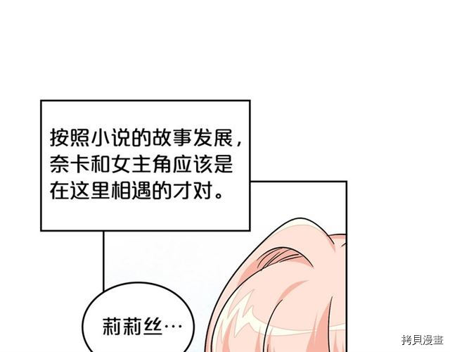 毒皇妃也有可爱闺蜜？[拷贝漫画]韩漫全集-第12话无删减无遮挡章节图片 