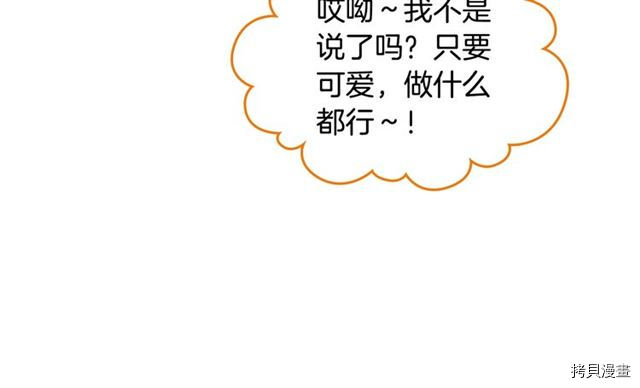 毒皇妃也有可爱闺蜜？[拷贝漫画]韩漫全集-第12话无删减无遮挡章节图片 
