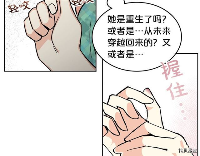毒皇妃也有可爱闺蜜？[拷贝漫画]韩漫全集-第12话无删减无遮挡章节图片 