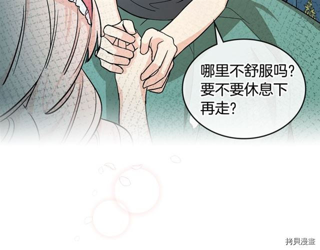 毒皇妃也有可爱闺蜜？[拷贝漫画]韩漫全集-第12话无删减无遮挡章节图片 