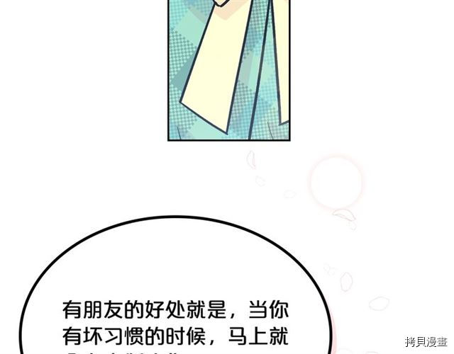 毒皇妃也有可爱闺蜜？[拷贝漫画]韩漫全集-第12话无删减无遮挡章节图片 
