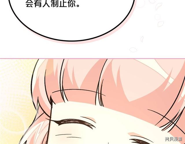 毒皇妃也有可爱闺蜜？[拷贝漫画]韩漫全集-第12话无删减无遮挡章节图片 