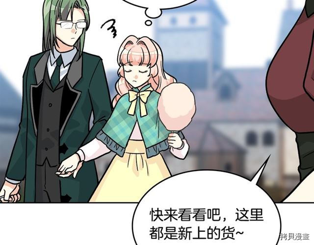 毒皇妃也有可爱闺蜜？[拷贝漫画]韩漫全集-第12话无删减无遮挡章节图片 