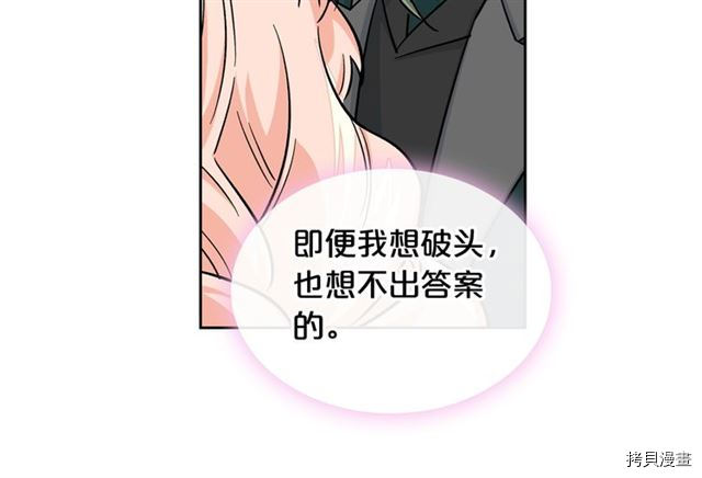 毒皇妃也有可爱闺蜜？[拷贝漫画]韩漫全集-第12话无删减无遮挡章节图片 
