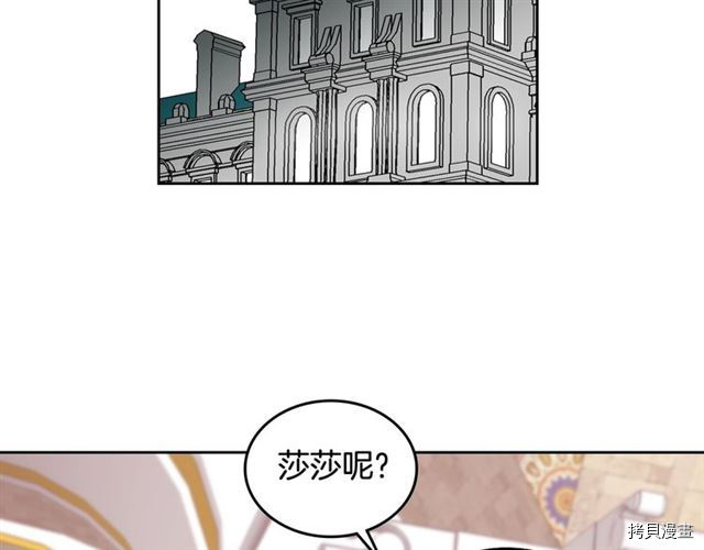毒皇妃也有可爱闺蜜？[拷贝漫画]韩漫全集-第12话无删减无遮挡章节图片 