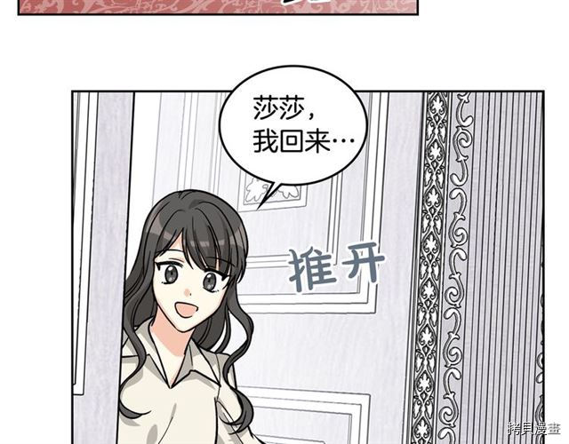 毒皇妃也有可爱闺蜜？[拷贝漫画]韩漫全集-第12话无删减无遮挡章节图片 