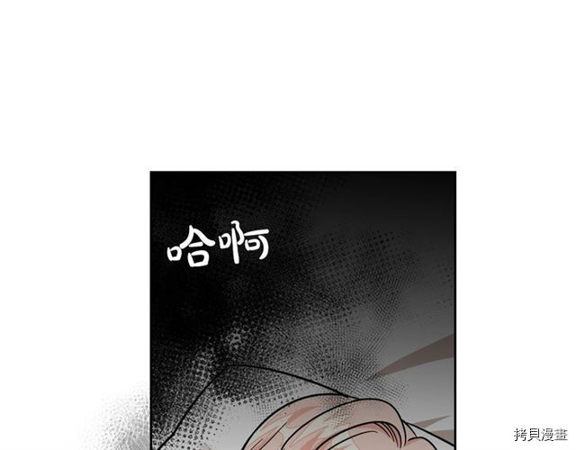毒皇妃也有可爱闺蜜？[拷贝漫画]韩漫全集-第12话无删减无遮挡章节图片 