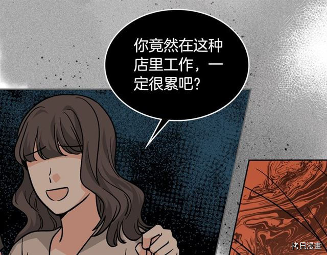 毒皇妃也有可爱闺蜜？[拷贝漫画]韩漫全集-第12话无删减无遮挡章节图片 