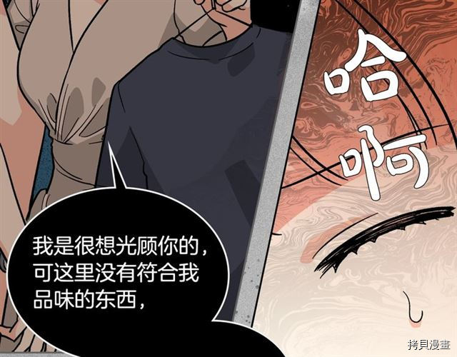 毒皇妃也有可爱闺蜜？[拷贝漫画]韩漫全集-第12话无删减无遮挡章节图片 