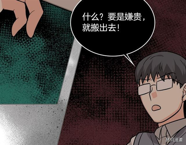 毒皇妃也有可爱闺蜜？[拷贝漫画]韩漫全集-第12话无删减无遮挡章节图片 