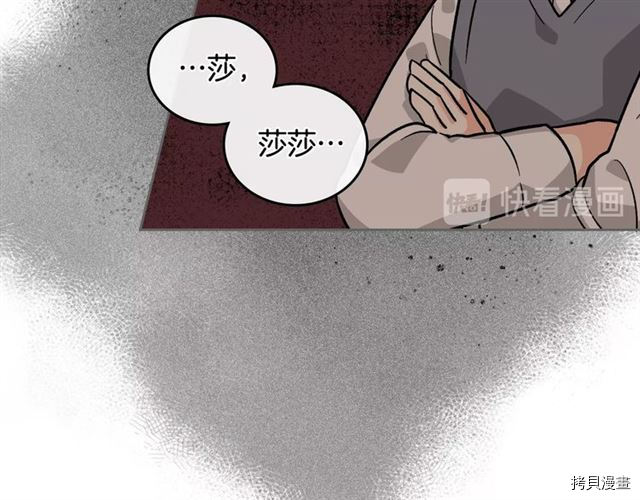 毒皇妃也有可爱闺蜜？[拷贝漫画]韩漫全集-第12话无删减无遮挡章节图片 