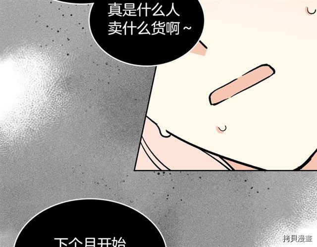 毒皇妃也有可爱闺蜜？[拷贝漫画]韩漫全集-第12话无删减无遮挡章节图片 