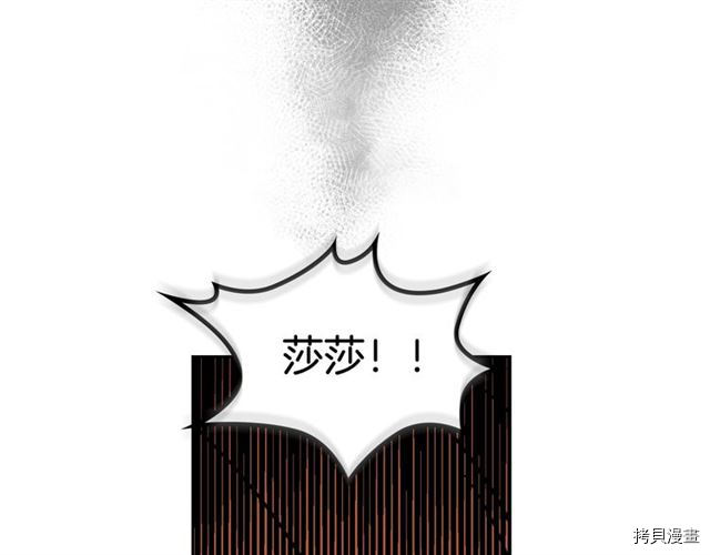 毒皇妃也有可爱闺蜜？[拷贝漫画]韩漫全集-第12话无删减无遮挡章节图片 