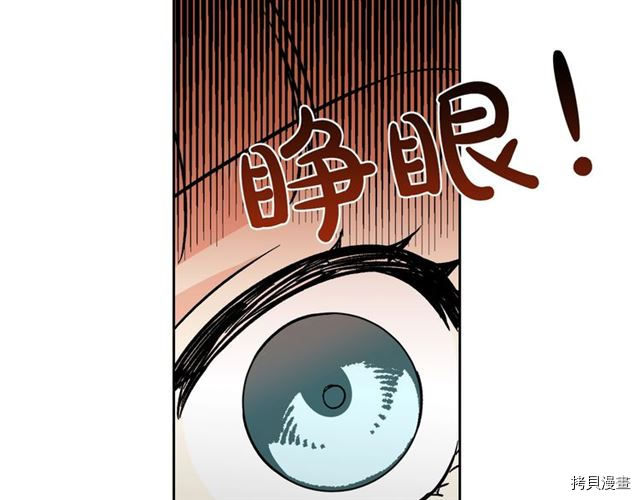 毒皇妃也有可爱闺蜜？[拷贝漫画]韩漫全集-第12话无删减无遮挡章节图片 