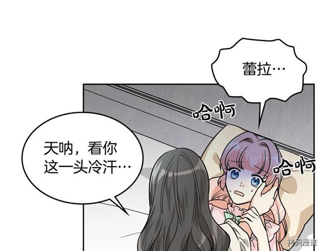 毒皇妃也有可爱闺蜜？[拷贝漫画]韩漫全集-第12话无删减无遮挡章节图片 