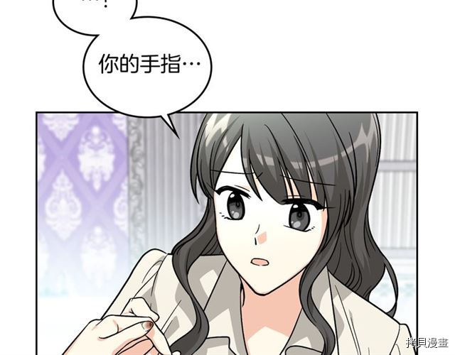 毒皇妃也有可爱闺蜜？[拷贝漫画]韩漫全集-第12话无删减无遮挡章节图片 