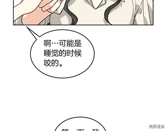 毒皇妃也有可爱闺蜜？[拷贝漫画]韩漫全集-第12话无删减无遮挡章节图片 