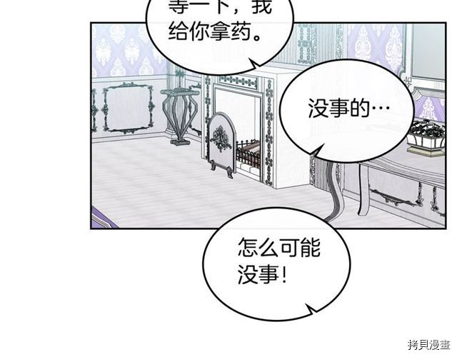 毒皇妃也有可爱闺蜜？[拷贝漫画]韩漫全集-第12话无删减无遮挡章节图片 