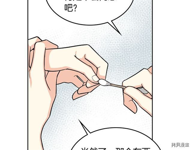 毒皇妃也有可爱闺蜜？[拷贝漫画]韩漫全集-第12话无删减无遮挡章节图片 