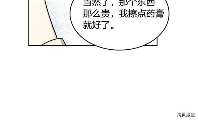 毒皇妃也有可爱闺蜜？[拷贝漫画]韩漫全集-第12话无删减无遮挡章节图片 