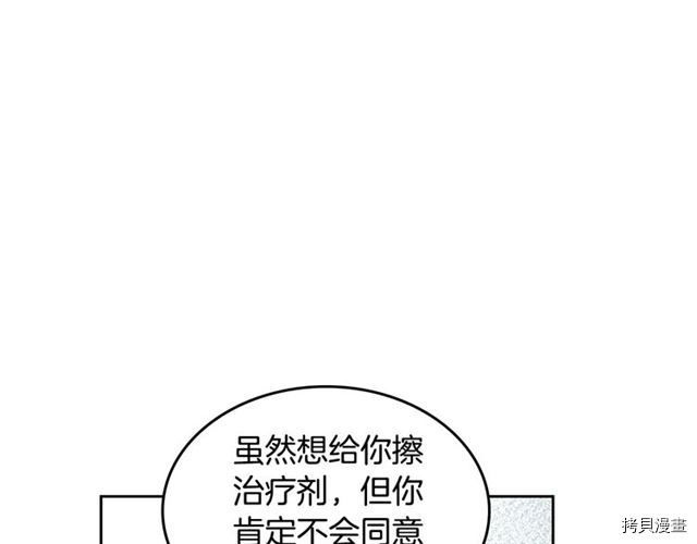 毒皇妃也有可爱闺蜜？[拷贝漫画]韩漫全集-第12话无删减无遮挡章节图片 
