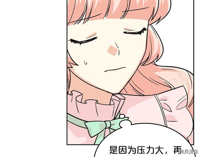 毒皇妃也有可爱闺蜜？[拷贝漫画]韩漫全集-第12话无删减无遮挡章节图片 