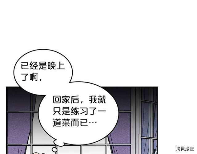 毒皇妃也有可爱闺蜜？[拷贝漫画]韩漫全集-第12话无删减无遮挡章节图片 