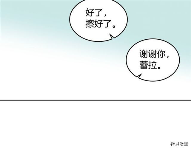 毒皇妃也有可爱闺蜜？[拷贝漫画]韩漫全集-第12话无删减无遮挡章节图片 