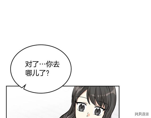 毒皇妃也有可爱闺蜜？[拷贝漫画]韩漫全集-第12话无删减无遮挡章节图片 