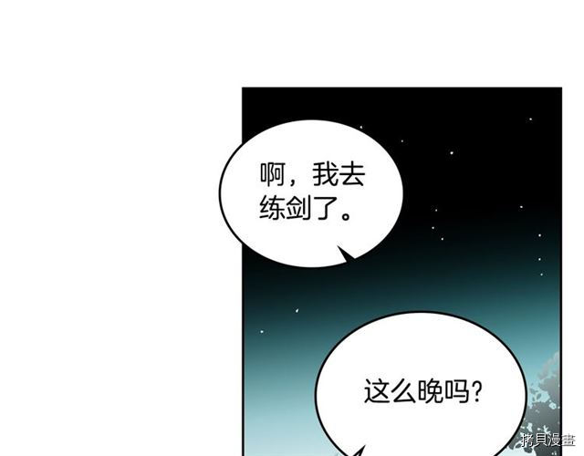 毒皇妃也有可爱闺蜜？[拷贝漫画]韩漫全集-第12话无删减无遮挡章节图片 