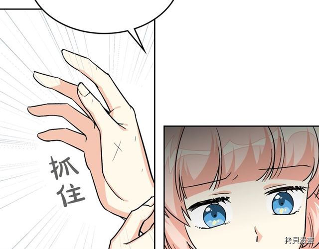 毒皇妃也有可爱闺蜜？[拷贝漫画]韩漫全集-第12话无删减无遮挡章节图片 