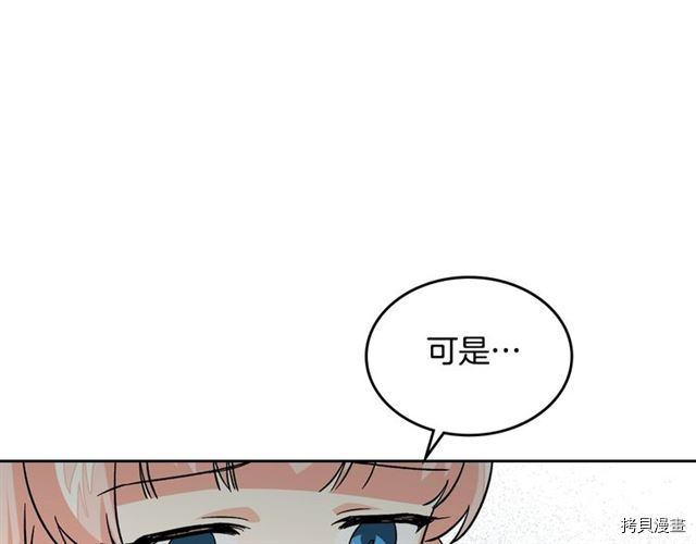 毒皇妃也有可爱闺蜜？[拷贝漫画]韩漫全集-第12话无删减无遮挡章节图片 