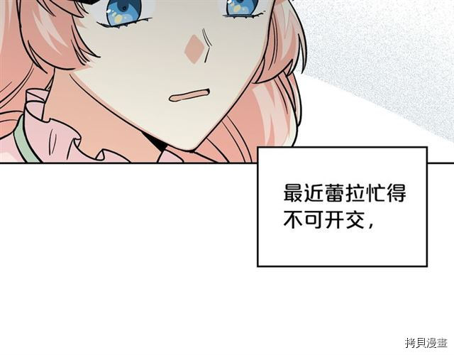 毒皇妃也有可爱闺蜜？[拷贝漫画]韩漫全集-第12话无删减无遮挡章节图片 