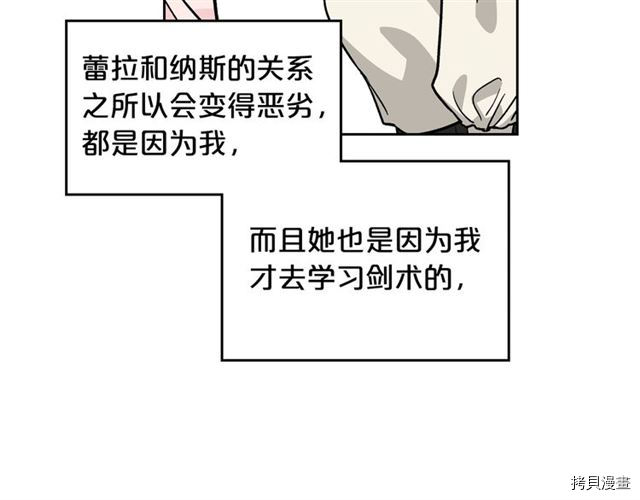 毒皇妃也有可爱闺蜜？[拷贝漫画]韩漫全集-第12话无删减无遮挡章节图片 