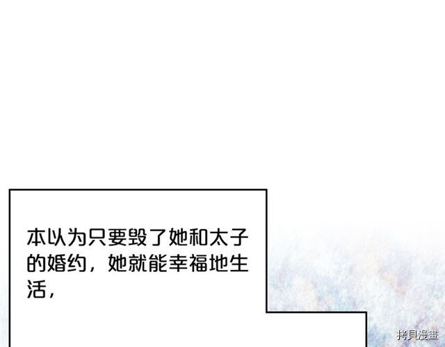 毒皇妃也有可爱闺蜜？[拷贝漫画]韩漫全集-第12话无删减无遮挡章节图片 